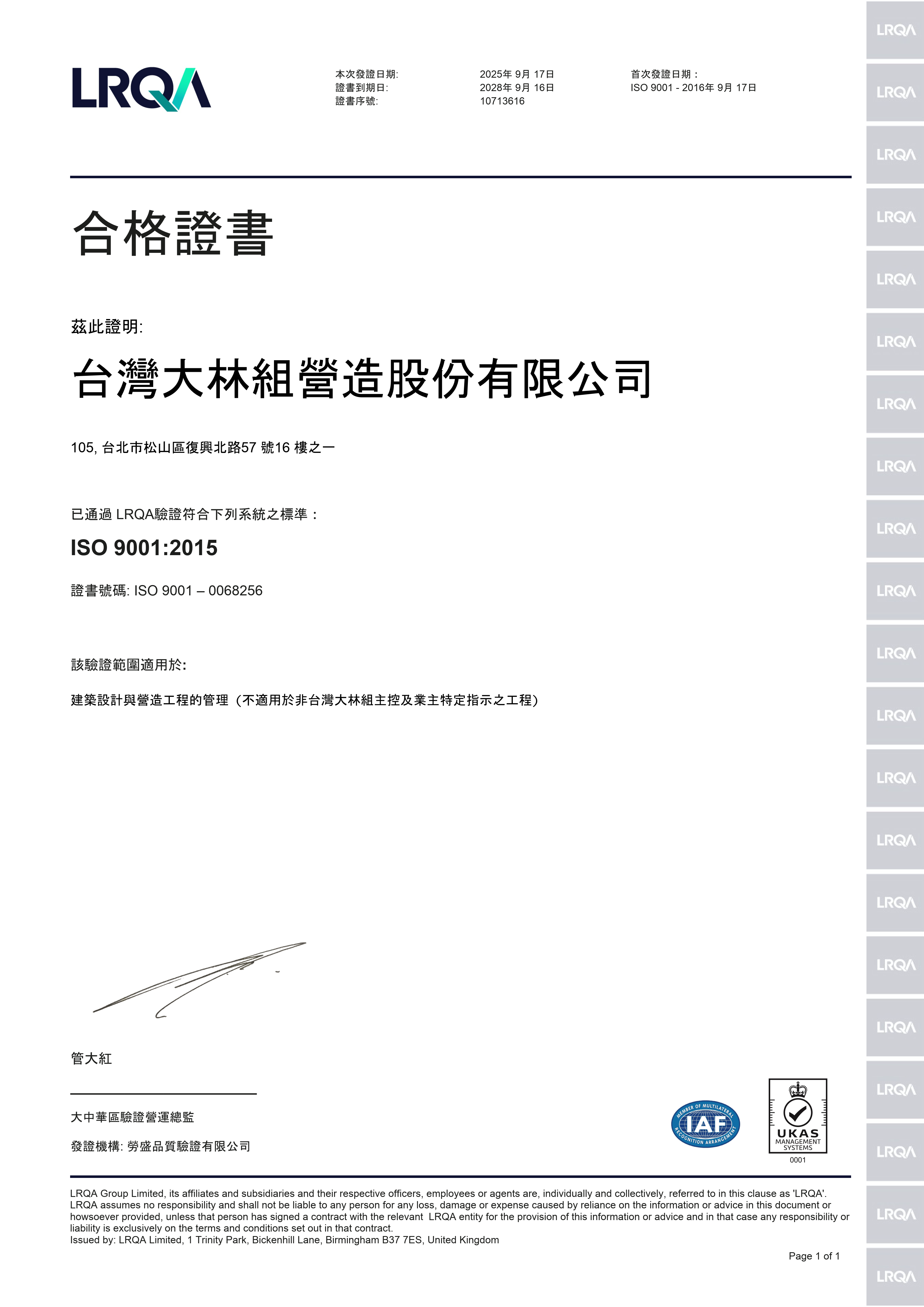 ISO9001:2015 Certificate