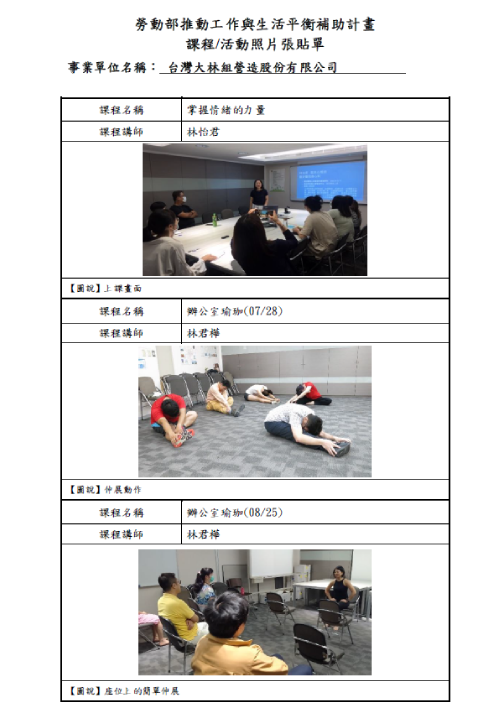 活動照片1